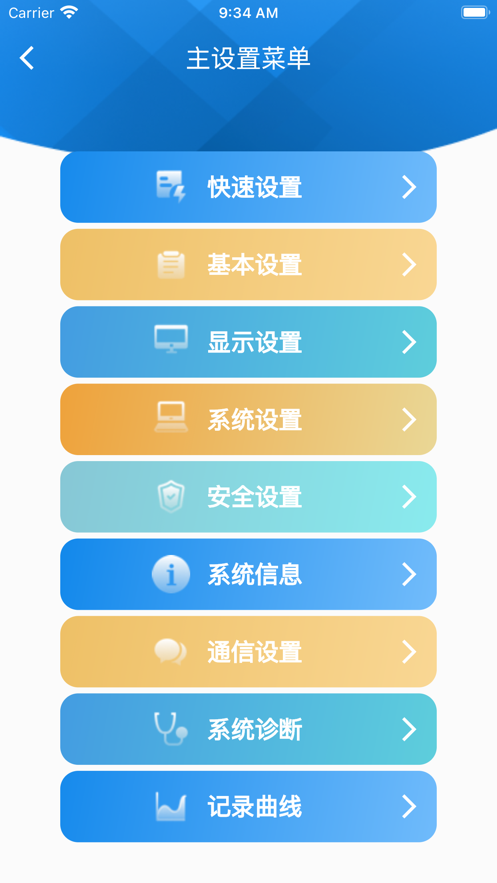 锐达蓝牙控制app下载软件 v1.0.0