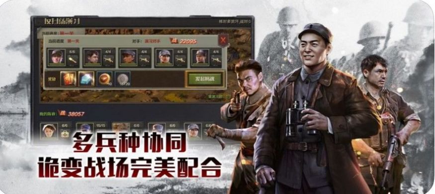 亮剑独立团手游最新官方版 v1.0.2