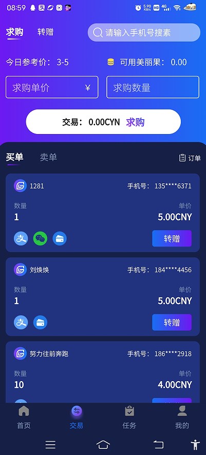 丽团生态电商购物下载 v1.1.9