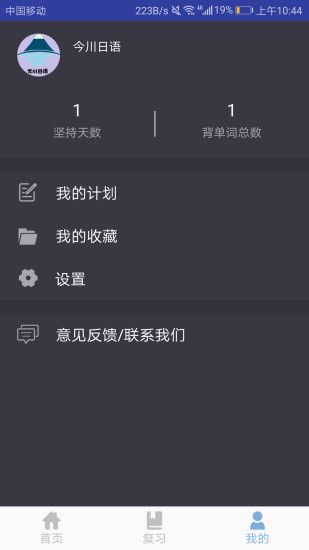 今川小词app手机版官方下载 v2.7