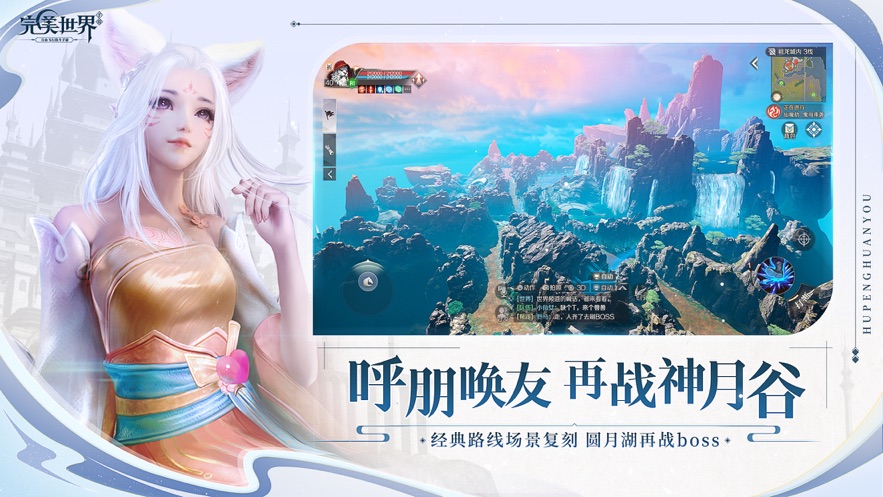 完美世界手游三周年官方下载 v1.673.0