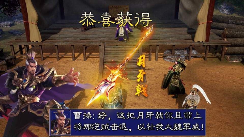 三国群英纪列传手游官方版 v1.05