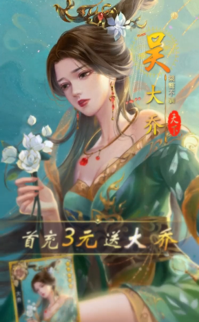 三国后宫版手游官方版 v3.1.0.00120010