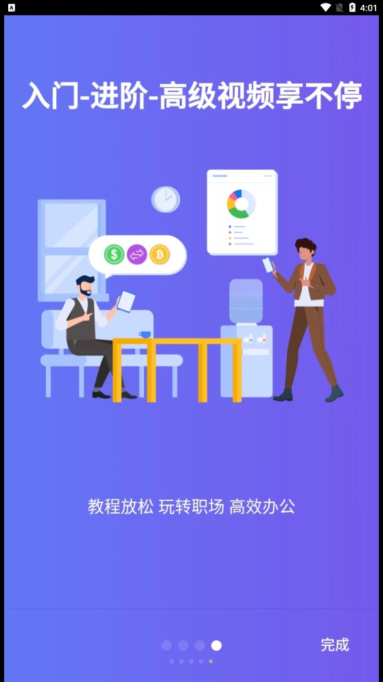 椰子表格app手机版图片1