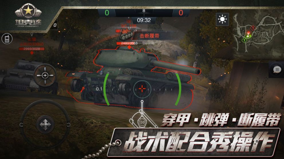 网易Tank Company游戏官方最新版 v1.1.6