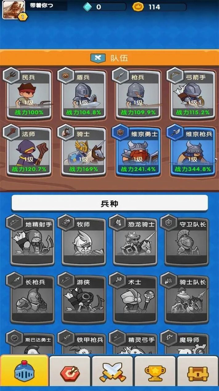 点点军团官方下载最新版 v1.0