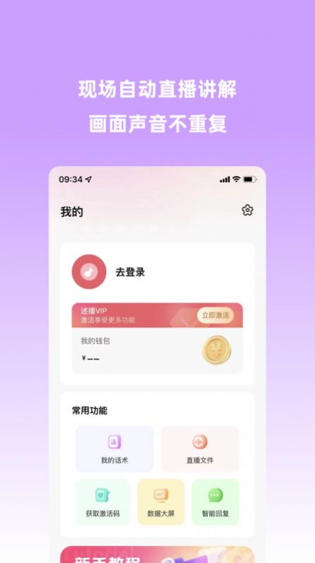 云播助手免费版apk下载 v3.0.0