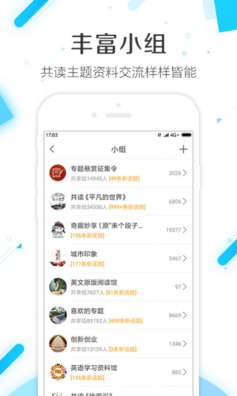 学习通个人最新官方版  v6.2.5