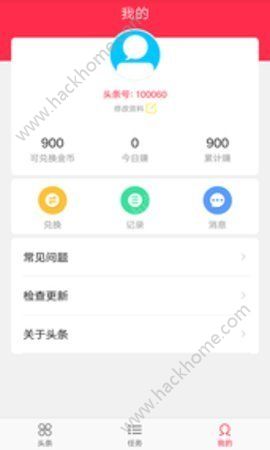 米赚头条官方版app下载安装 v3.06