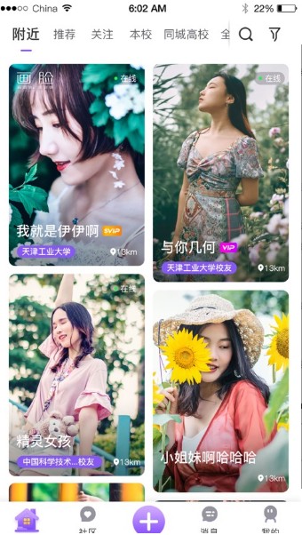 画脸社交app官方版 v1.0