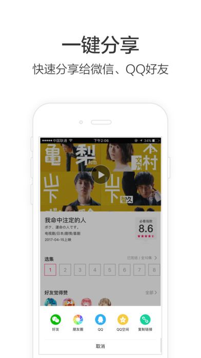 必看影视ios苹果版下载安装 v4.3.3