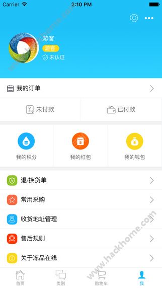 冻品在线官网app下载 v5.7.7