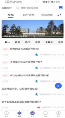 大咖同行培训学习平台app官方下载图片1