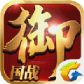 腾讯XGAME官网国战手游 v1.390.0.1