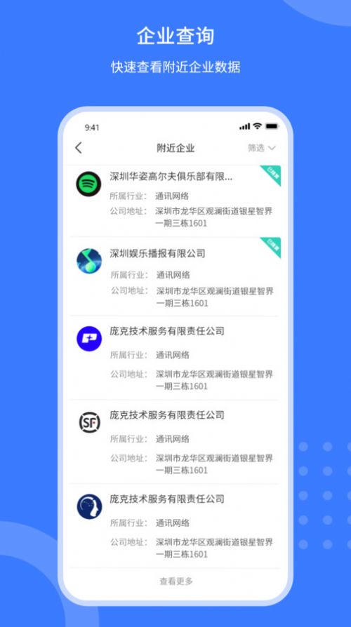 企蒜蒜企业服务app下载 v1.1.5