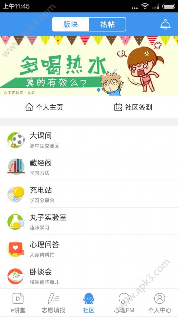 升学e网通升学助考一网通app官网下载 v10.1.6