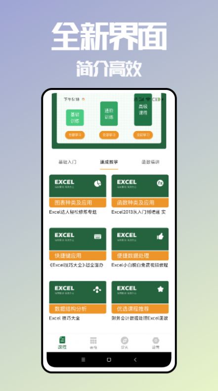 野离子表格app安卓版下载 v1.0