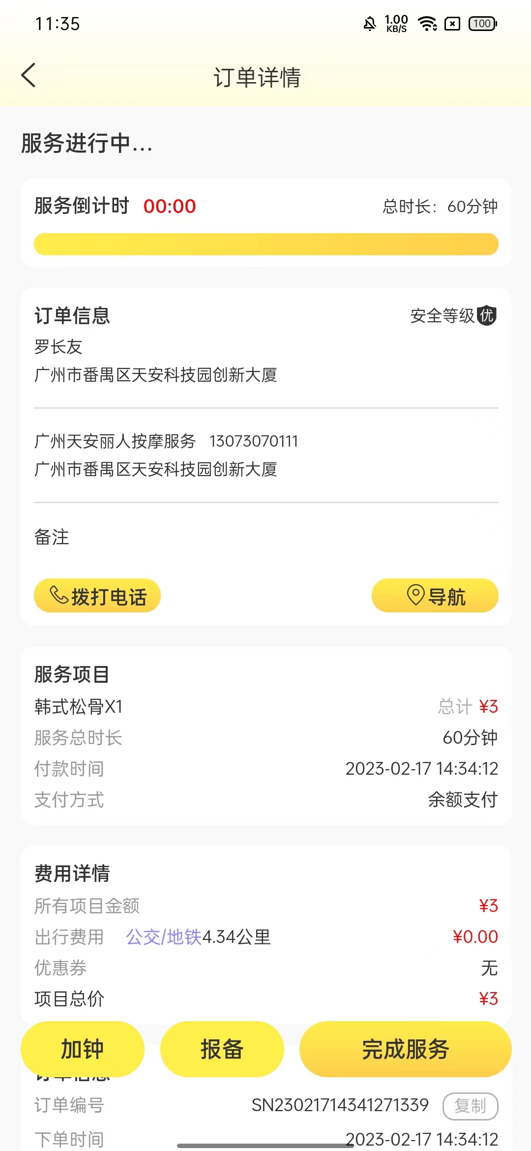 羊小理管理端app软件下载图片1