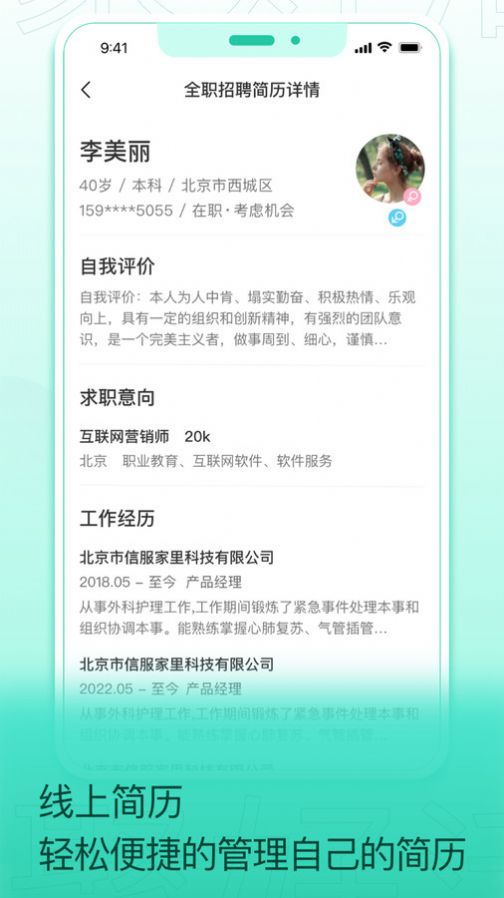 聚好活找工作app最新版 v1.0