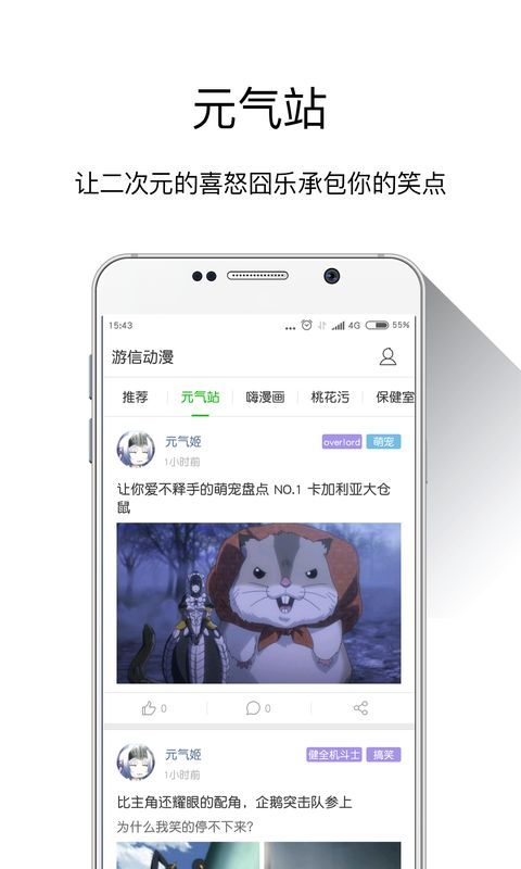 游信动漫app官网下载手机版 v4.0.2