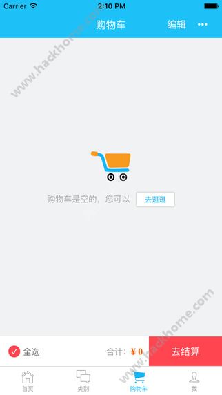 冻品在线官网app下载 v5.7.7