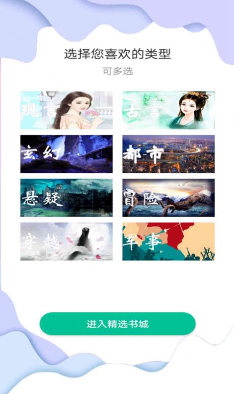 书海阅读app官方版 v2.67