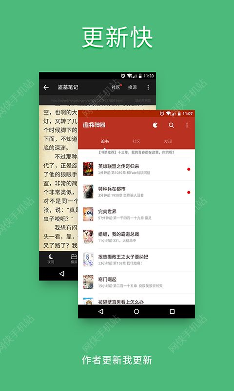 追书神器换源版app软件下载安装 v4.85.37