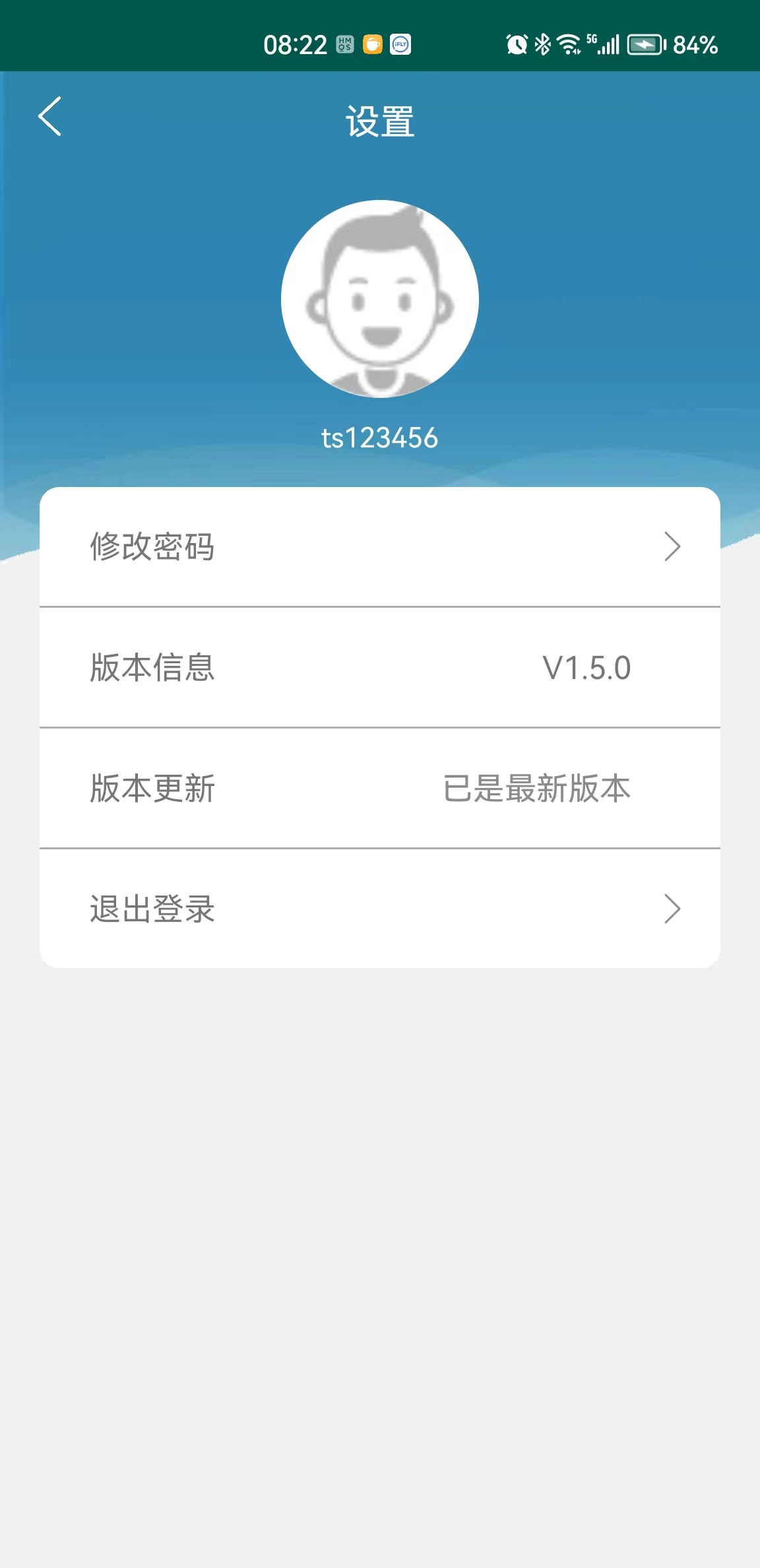 智能化工品管理追溯系统app软件下载图片3