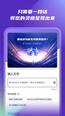 naifu ai绘画下载软件app v1.0.0