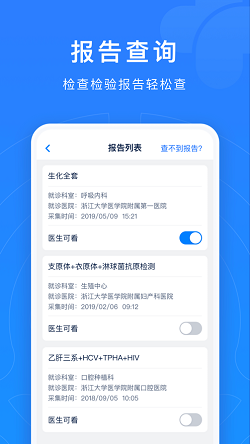 浙江健康导航挂号平台app下载安装 v7.6.4