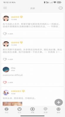 时忆札记app官方下载 v1.0.0