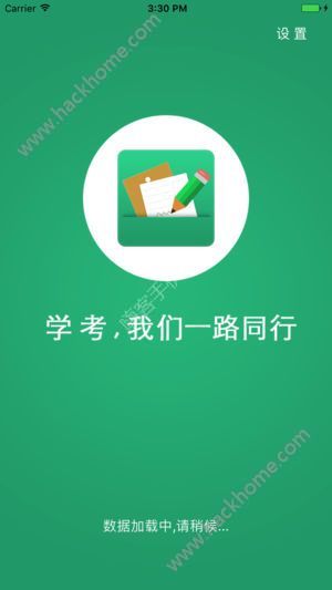 辽宁学考最新版成绩查询官方app下载 v2.7.8