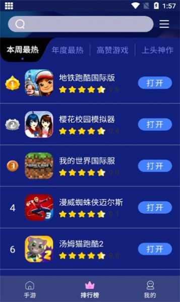 巨蛋乐园游戏盒子下载 v1.1.5