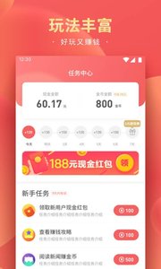 号外头条app手机版官方下载 v0.0.8