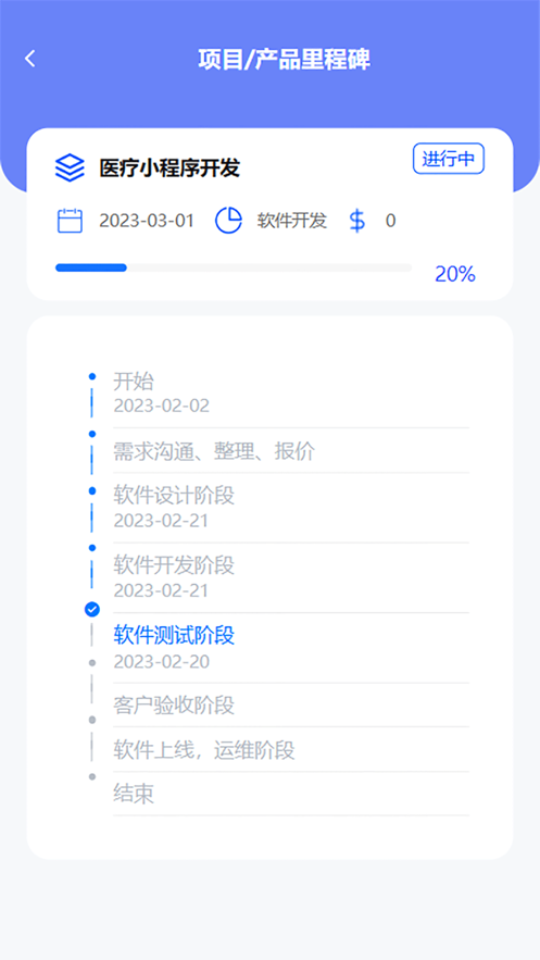 河马IPMS办公app软件下载图片5