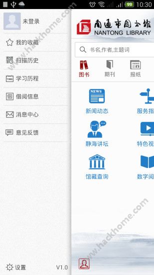 南通市图书馆官网软件下载app v2.7