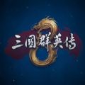 pc三国群英传8安卓版mood免费下载 v1.9.5