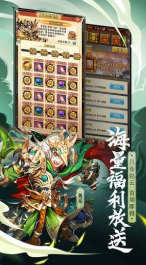 尊龙少年三国志手游官网版图片2