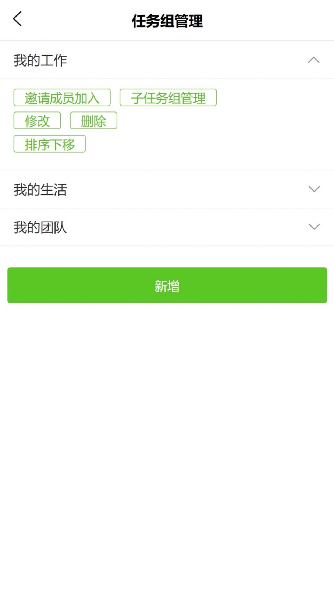 诗猿任务清单软件手机版下载 v1.4.21