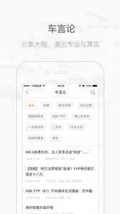 大家车言论官网视频app下载 v3.2.7.1