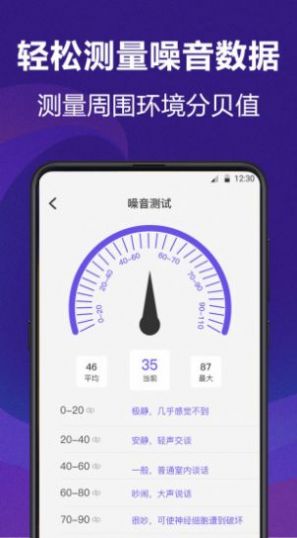 AI测量尺寸app官方下载 v4.7.7