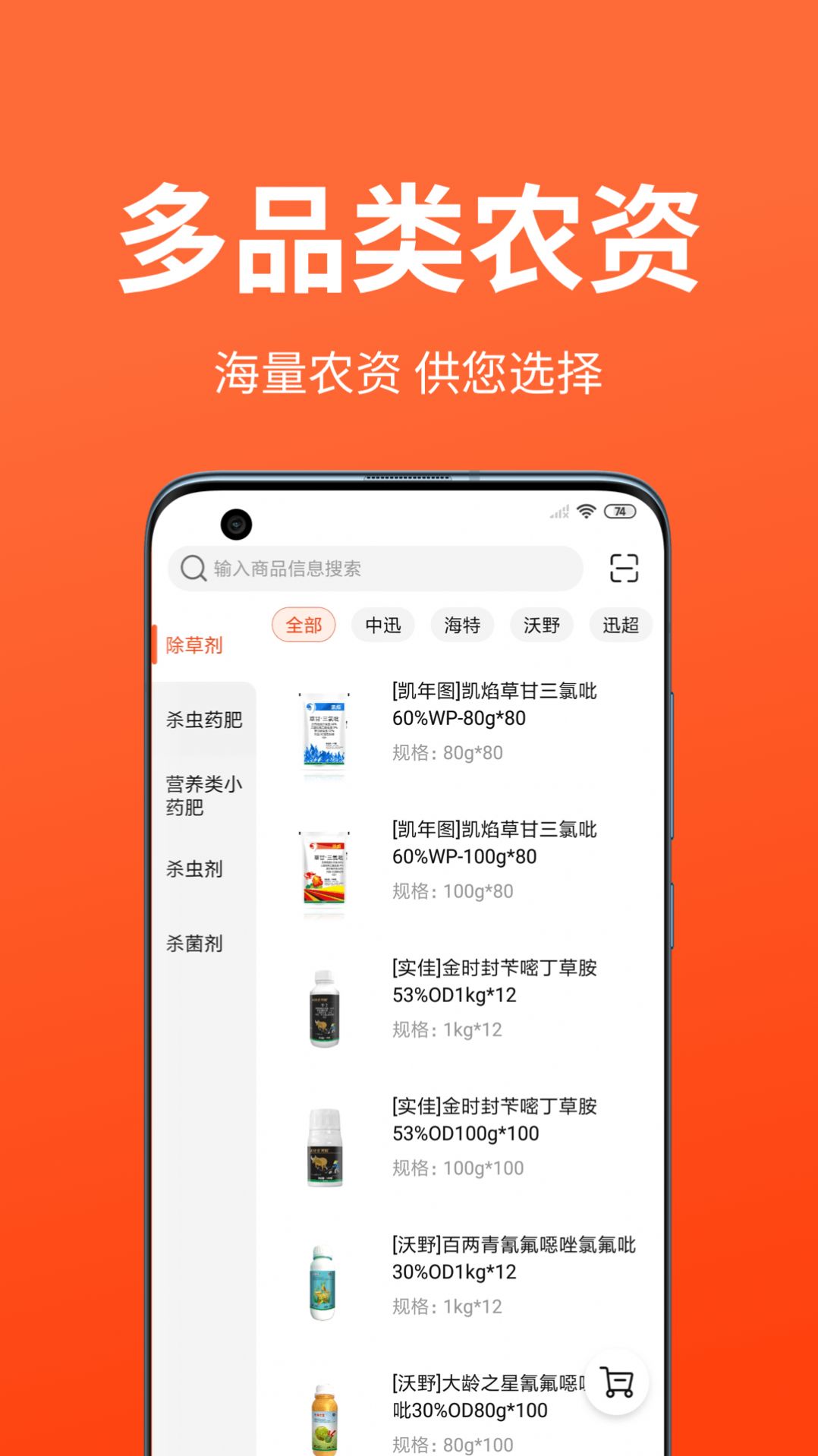 迅宝优惠购物软件下载 v1.0.0