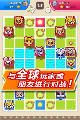 斗兽棋大作战手游官方最新版 v1.0.0