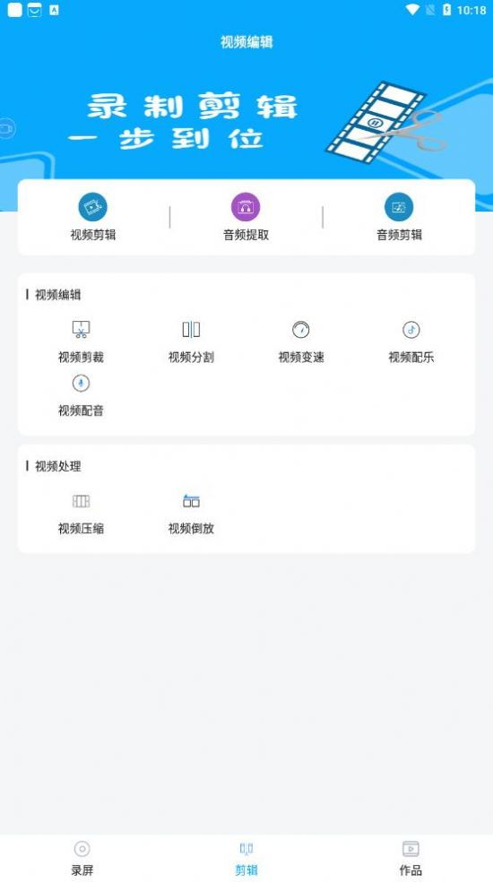 录屏视频录制app官方版 v1.5.6