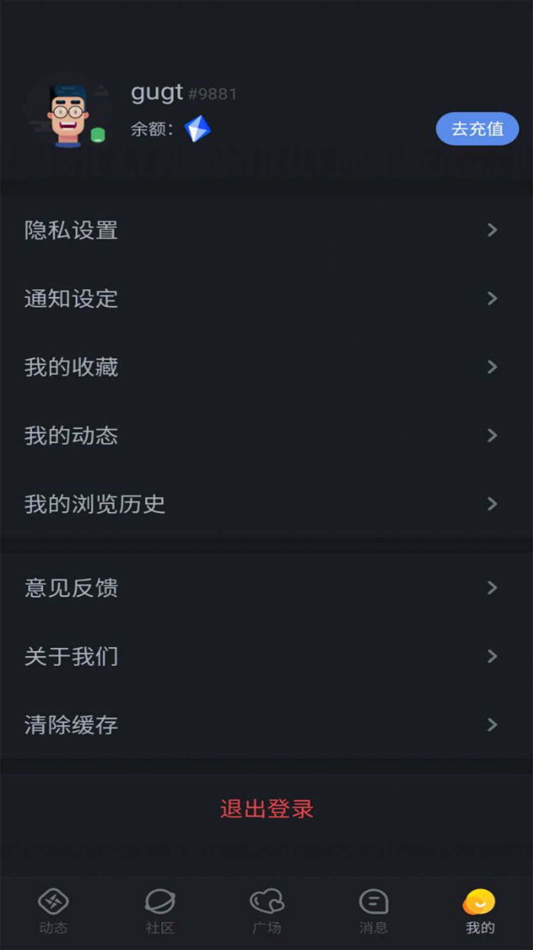 月亮不眠社交软件官方下载 v1.0.4