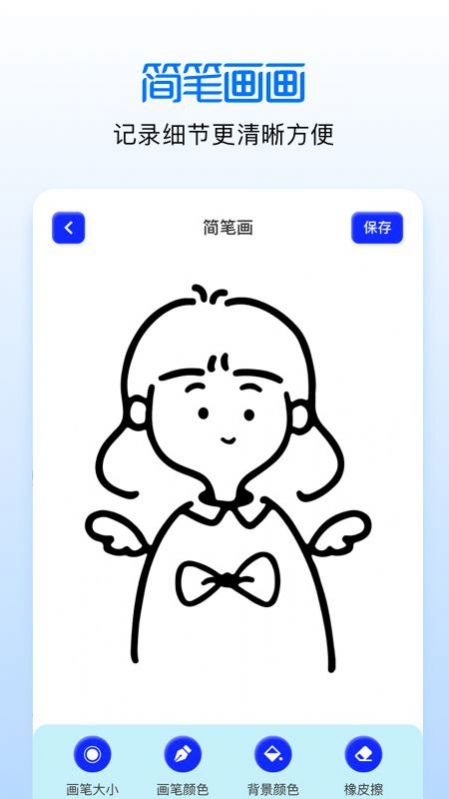 手绘漫画板app手机版下载 v1.1