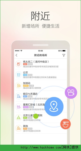 米聊官方苹果版 v8.8.70