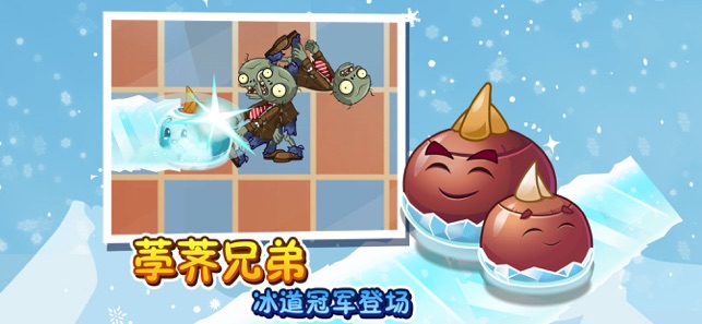 pvz2器植物大战僵尸国际版下载 v2.7.5