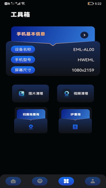 畅无线密码记录app官方版 v1.2