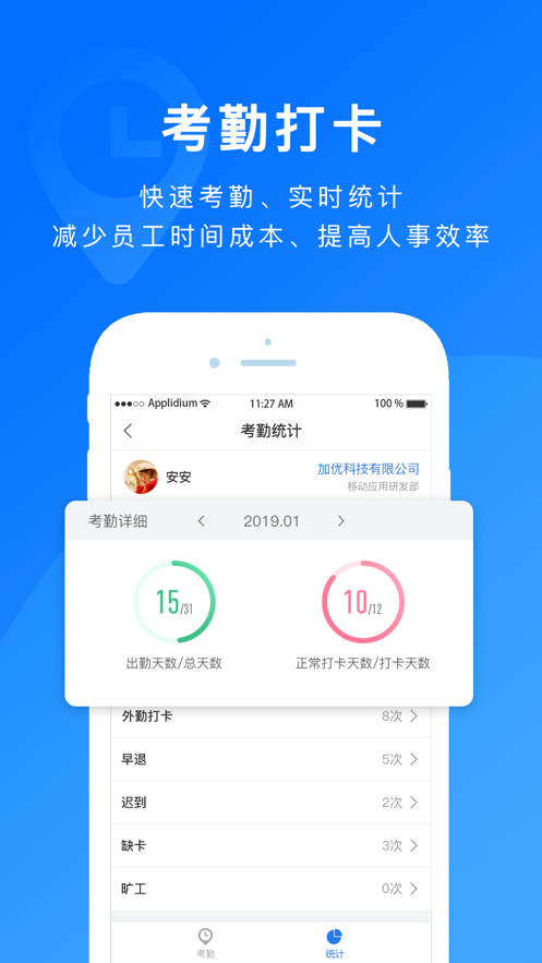 担当办公app软件官方下载 v1.0